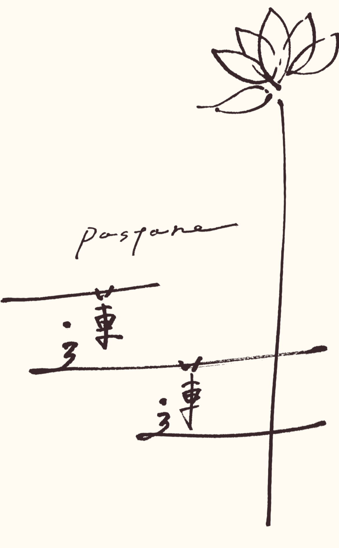 パスタネハスハス